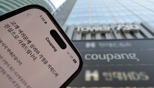 쿠팡의 고객 보상안이 매출 확대를 위한 유인책에 그친다는 지적이 제기된다. 서울 송파구 쿠팡 본사. 사진=박정훈 기자