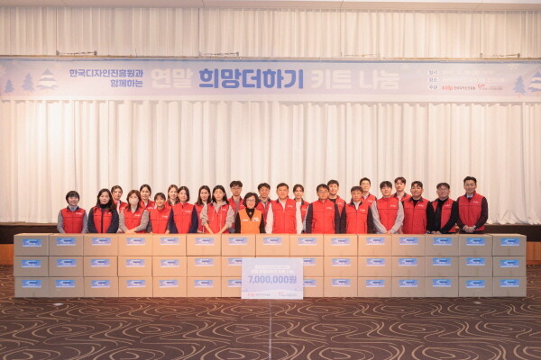 한국디자인진흥원 임직원들이 취약계층을 위한 연말 희망더하기 키트 나눔 봉사활동 후 단체사진을 촬영하고 있다. 사진=한국디자인진흥원 제공