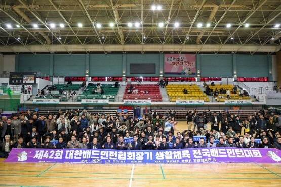대한배드민턴협회장기 전국생활체육대회 장면. 사진=김해시 제공