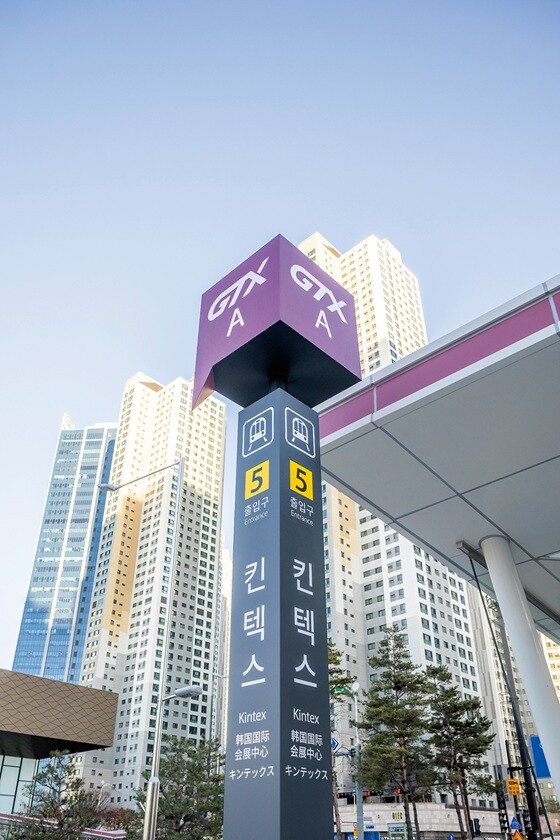 GTX-A 킨텍스역 입구. 사진=고양소식 제공