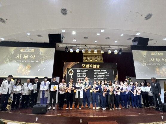 2026년 시무식 모범직원상 시상 장면. 사진=온병원그룹 제공