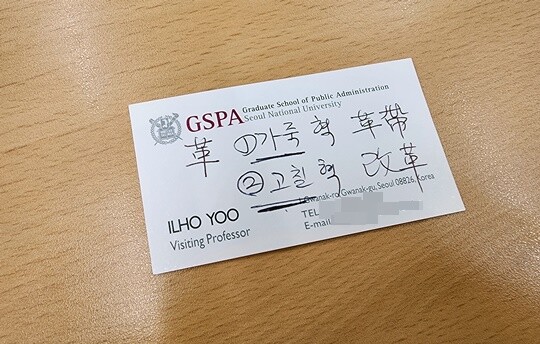 이재명 정부의 6대 개혁 과제엔 ‘규제 개혁’이 포함돼 있지만, 아직은 구체성이 잘 안 보인다는 게 유일호 전 부총리의 판단이다. 이날 유 전 부총리는 ‘개혁’은 ‘가죽 혁 ’이 아니라 ‘고칠 혁 ’을 쓴다며 개혁이 살아있는 동물의 가죽을 벗기듯이 어렵다는 비유는 옳은 표현이 아니라고 말했다. 사진=김명선 기자