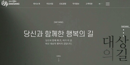 주식회사 대상 홈 화면. 사진=홈페이지 캡처