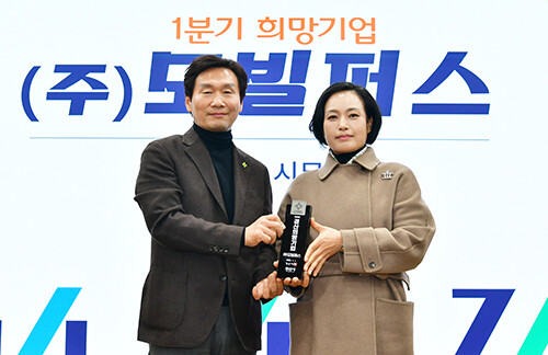 2일 조현일 시장(왼쪽)이 2026년 1분기 경산 희망기업으로 선정된 ㈜모빌퍼스 권보혜 대표에게 트로피를 전달하고 기념촬영을 하고 있다. 사진=경산시 제공