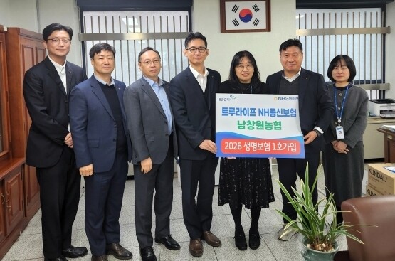 ‘트루라이프NH종신보험’ 경남1호 가입 축하 행사 모습. 사진=경남농협 제공