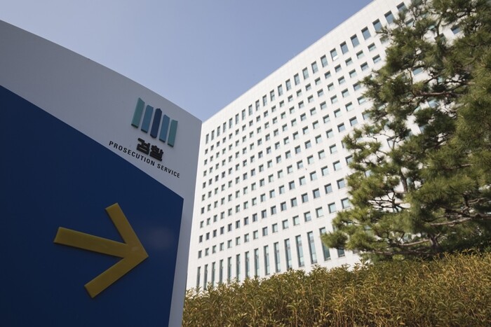 2026년 10월 검찰청 폐지가 예정돼 있다. 사진=이종현 기자