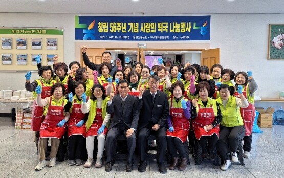 사랑의 떡국 나눔 행사 기념촬영 모습. 사진=경남농협 제공