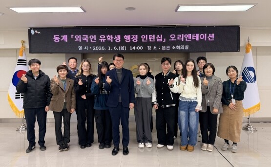 인턴십 오리엔테이션 장면. 사진=김해시 제공