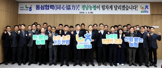 결의대회 장면. 사진=경남농협 제공