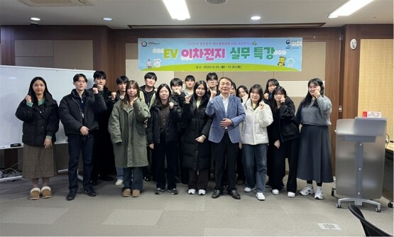 ‘EV 이차전지 실무특강’ 장면. 사진=경남정보대 제공