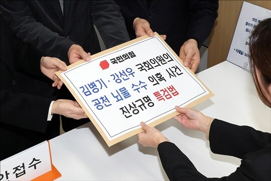 국민의힘 곽규택 원내수석대변인과 원내부대표단이 1월 7일 오전 서울 여의도 국회 의안과에서 '김병기·강선우 국회의원의 공천 뇌물 수수 의혹 사건 진상규명 특검법'을 제출하고 있다. 사진=이종현 기자