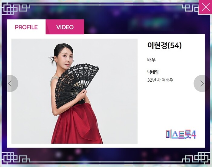 가장 화제가 집중됐던 이현경의 예심 무대는 방송조차 타지 못했다. 사진=TV조선 ‘미스트롯4’ 홍보 스틸컷