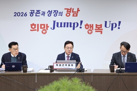 새해 첫 간부회의 장면. 사진=경남도 제공