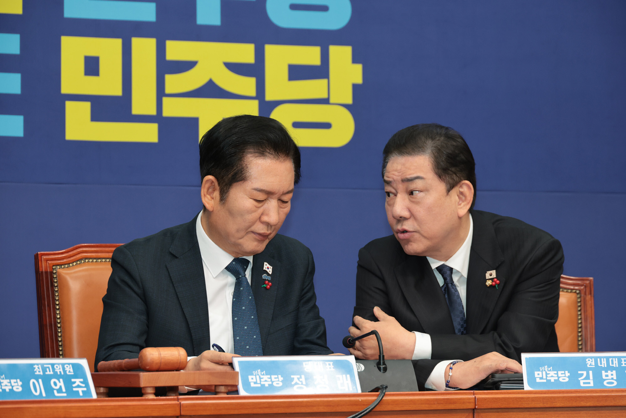 정청래 민주당 대표와 김병기 민주당 의원. 사진=박은숙 기자
