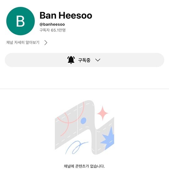 돌고래유괴단 신우석 감독은 2024년 9월 어도어의 새 경영진이 뉴진스 관련 영상, 채널 등을 모두 삭제하라고 요구했다며 유튜브 '반희수' 채널에 게시한 모든 영상을 삭제했다. 사진=유튜브 '반희수' 채널 캡처