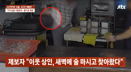 인천 소래포구 종합어시장에서 담합 행위에 동참하지 않은 이웃 상인을 흉기로 위협한 40대 상인이 검찰에 넘겨졌다. 사진=JTBC '사건반장' 방송화면 갈무리