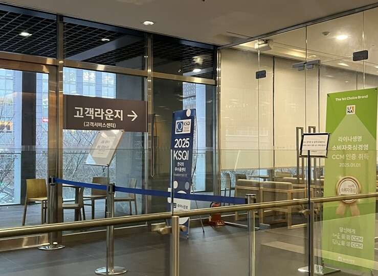 서울 종로구 라이나생명 건물에서 보험 해지 문제로 시비를 벌이던 50대 남성이 경비원을 흉기로 찔러 체포됐다. 사진은 라이나생명 본사 2층 고객라운지 모습. 사진=한승구 기자