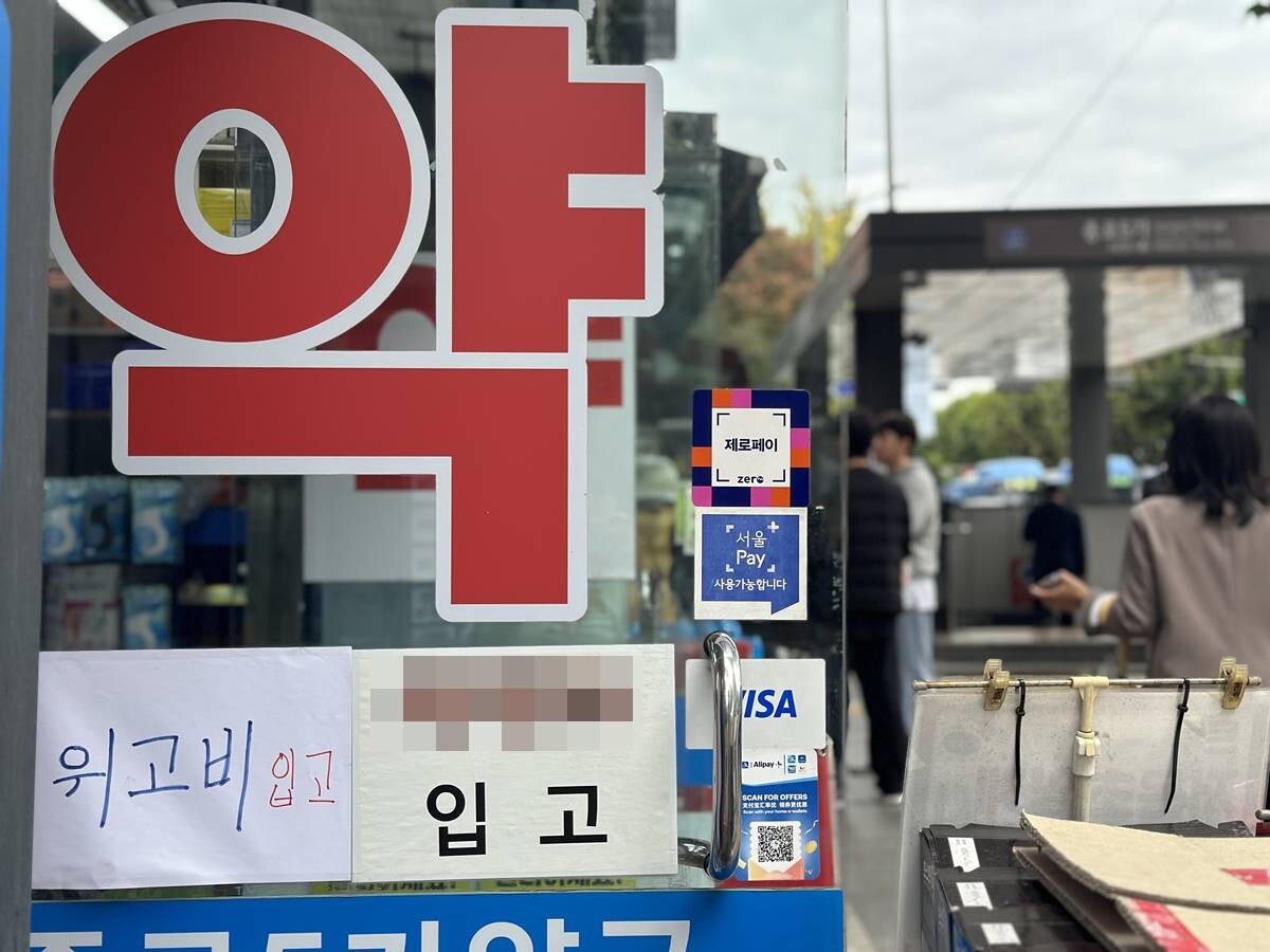 서울 종로구의 한 약국 입구에 위고비 입고 관련 안내문이 붙어 있다. 사진=김정아 기자