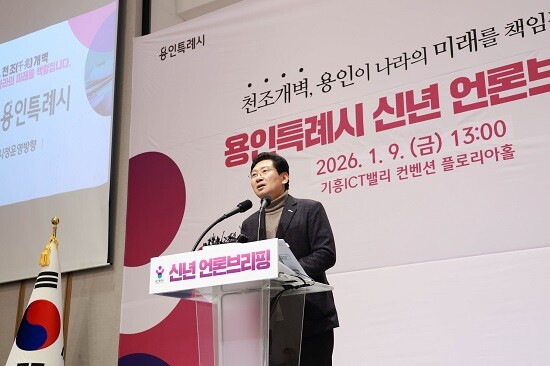 이상일 용인특례시장. 사진=용인특례시 제공