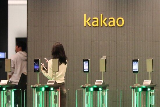 개인정보 약 6만5000건이 유출돼 151억여원의 과징금을 부여받은 카카오가 과장금 취소 소송을 냈지만 패소했다. 사진 = 박은숙 기자