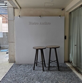 ‘앵그리 코리안’ 윤아름 셰프는 압구정역 인근에 위치한 무국적 가정식 레스토랑 ‘비스트로 앤트로’의 오너 셰프다. 사진=손우현 기자