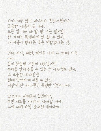 다니엘이 쓴 편지에는 작성 일자인 2025년 11월 12일 시점에 이미 활동 형태가 달라질 수 있다는 뉘앙스의 문장이 포함됐다. 사진=다니엘 인스타그램 캡처