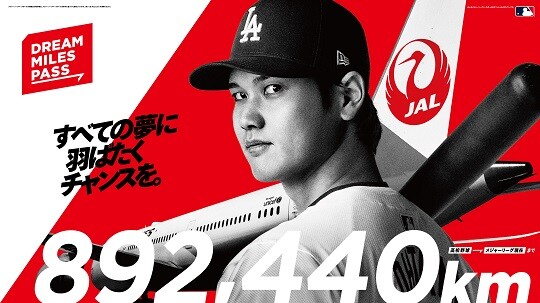 일본항공(JAL) 모델인 오타니 쇼헤이. 사진=JAL 홈페이지