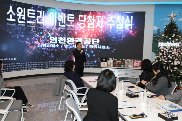 김성훈 이사장과 육아종합지원센터 7개기관 센터장이 소원트리 추첨식을 하고 있다. 사진=인천환경공단 제공