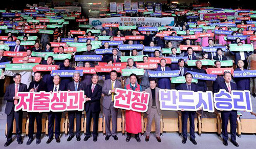 경북도 도청에서 대대적인 선포식을 하고 저출생과 본격적인 전쟁에 돌입했다. 사진=일요신문 DB