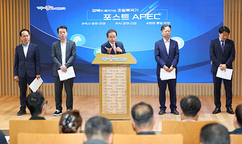 포스트 APEC, '평화 APEC' 3대 사업 추진 브리핑. 사진=경북도 제공