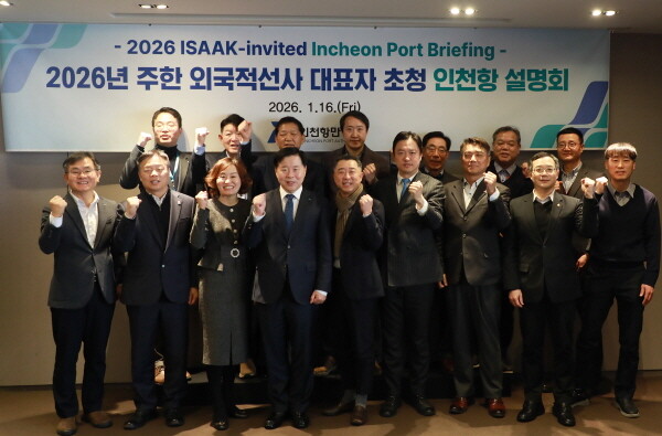 인천항만공사 이경규 사장이 외국적선사 대표자 간담회를 마치고 기념촬영을 하고 있다. 사진=인천항만공사 제공