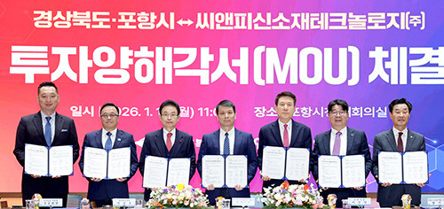 경북도와 포항시가 19일 씨앤피신소재테크놀로지㈜와 영일만4일반산업단지 내 리튬인산철배터리(LFP) 양극재 제조시설 건립을 위한 투자양해각서 체결식을 갖고 기념촬영을 하고 있다. 사진=경북도 제공