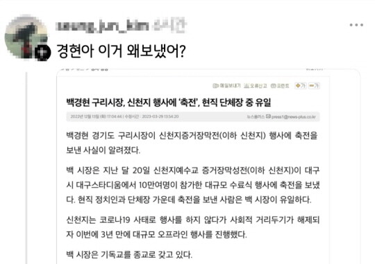 백 시장 스레드에 달린 댓글. 사진=스레드 캡쳐