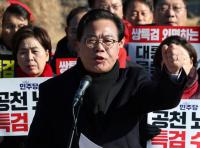 청와대 앞에 선 국민의힘 '통일교·공천 뇌물 특검법' 수용 촉구