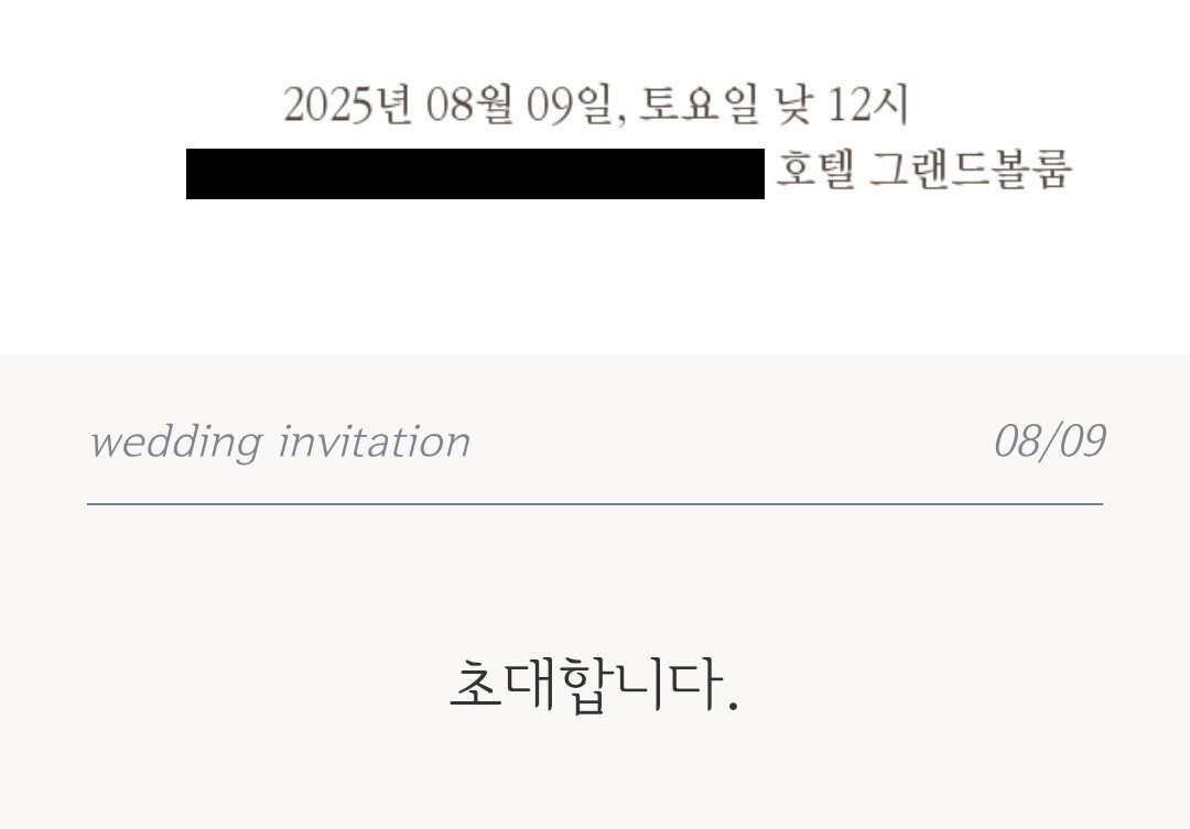 김 시의원 장남 결혼식 모바일 청첩장 중 일부 캡처. 사진=이동섭 기자
