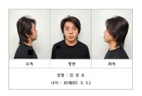 정장 환복 계획 범죄…올해 신상공개 1호 ‘부천 금은방 강도살인’ 김성호