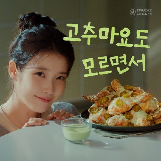 푸라닭치킨은 21일부터 자율가격제를 시행했다. 푸라닭치킨의 ‘고추마요 치킨’ 광고. 사진=아이더스에프앤비 제공