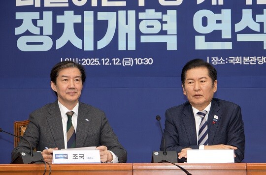 조국 조국혁신당 대표와 정청래 더불어민주당 대표가 2025년 12월 12일 서울 여의도 국회에서 만났다. 사진=이종현 기자