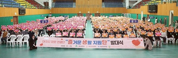 23일 영남이공대학교 천마체육관에서 열린 ‘2026년 이웃연결단 즐거운생활지원단 발대식’. 사진=대구시 제공