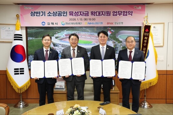 협약식 모습. 사진=경남농협 제공