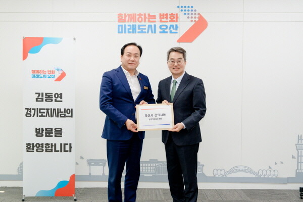 오산시(시장 이권재)는 23일 오산시를 방문한 김동연 경기도지사에게 주요 지역현안에 대한 도 차원의 전폭적인 지원을 요청했다. 사진=오산시 제공