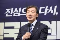 조국 “썸 타자 했는데, 결혼했다 하면 안 돼” 합당 속도조절 나서나