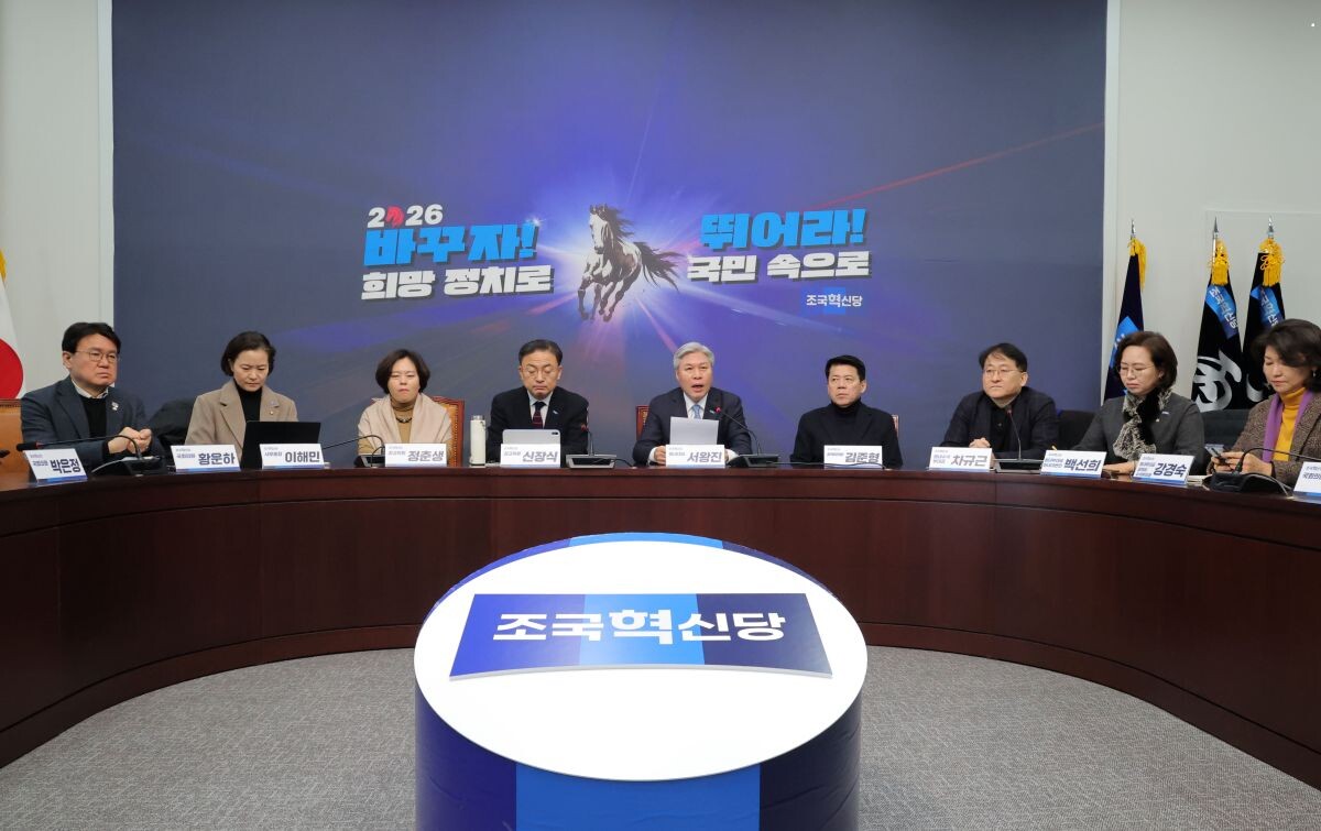 조국혁신당이 24일 서울 여의도 국회에서 정청래 대표의 합당 제안 관련 논의를 위해 긴급 의원총회를 개최했다. 사진=연합뉴스