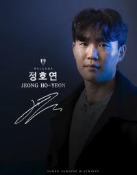 수원 삼성 '이정효 애제자' 정호연 임대 영입