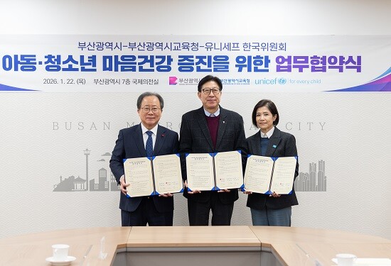 협약식 모습. 사진=부산교육청 제공