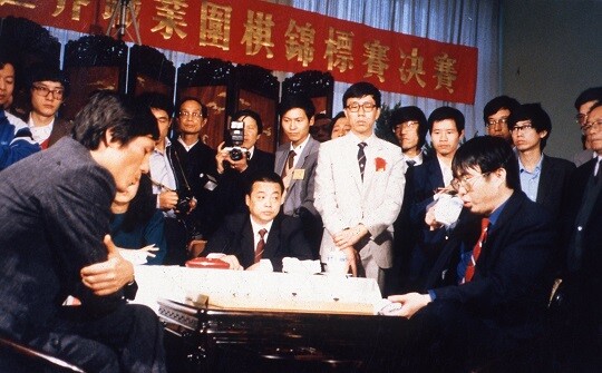 1989년 열렸던 조훈현 9단과 녜웨이핑 9단의 응씨배 결승5번기 대국 장면. 이 대결에서 승리한 조훈현 9단은 한국바둑의 황금기를 열게 된다. 사진=한국기원 제공