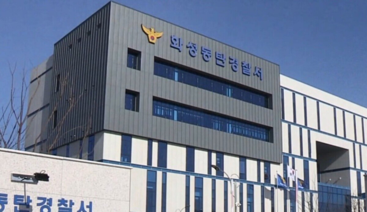 자신을 '재림예수'라고 칭하며 돈을 가로챈 혐의로 피소된 유튜버에 대해 경찰이 수사에 착수했다. 경기 화성동탄경찰서 전경. 사진=연합뉴스