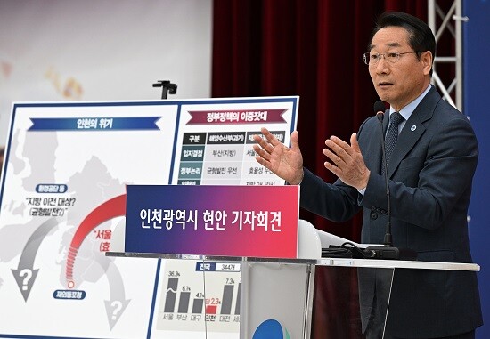 유정복 인천시장이 28일 시청 대회의실에서 기자회견을 열고 주요 시정 현안에 대해 입장을 밝히고 있다. 사진=인천시 제공