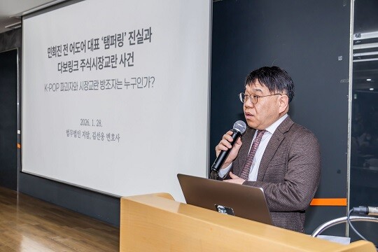 민희진 전 어도어 대표의 소송대리인을 맡은 법무법인 지암 김선웅 변호사가 민 전 대표의 탬퍼링 의혹과 관련한 기자회견을 열고 있다. 사진=최준필 기자