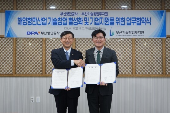 협약식 모습. 사진=BPA 제공